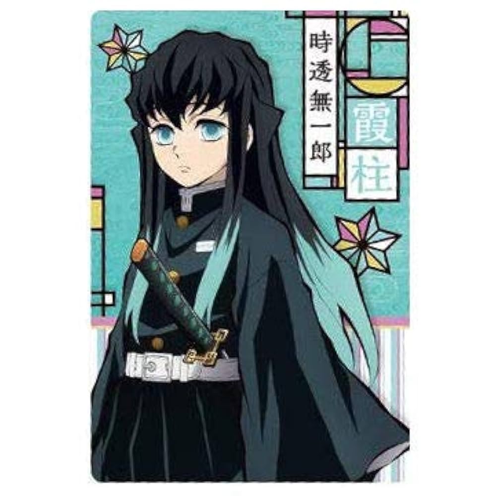 Amazon.co.jp: 鬼滅の刃 ウエハース [10.柱カード6：霞柱 時透無